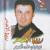 Ma Ndalleit - Rabih El Asmar