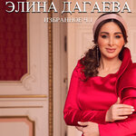 Обложка трека Вайшина безам