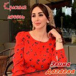 Обложка трека Дог1у