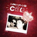 Обложка трека Пылесос