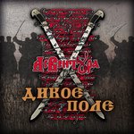 Обложка трека Белая рубаха