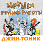 Обложка трека Музыка ждёт