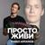 Когда мы были на войне (2020) - Павел Арламов