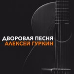Обложка трека Волгоград