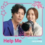 Обложка трека Help Me