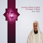 Обложка трека Sourate Al Qalam