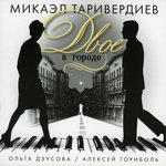 Обложка трека У Тебя Такие Глаза (Романс На Стихи Семена /Кирсанова Из К/Ф "Человек Идет За Солнцем")