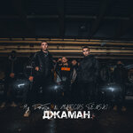Обложка трека Джаман