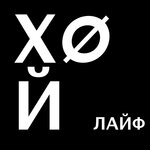 Обложка трека Лайф