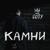 Гамлет - Ни на Йоту