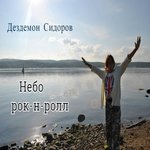 Обложка трека Листва