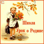 Обложка трека Взвейтесь кострами
