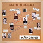 Обложка трека Звонок Пушкину