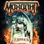 Обложка трека Последний звук