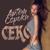 Секс - Артём Сорока