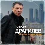 Обложка трека Ах, этот дождь