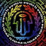 Обложка трека Lama Halacht Mimeno? (Why Did You Leave Him?)