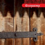 Обложка трека Оро се вие, мамо