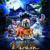 Thunder - Ramin Djawadi