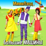 Обложка трека Каток