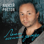 Обложка трека Вечерний блюз