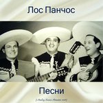 Обложка трека Безумная Любовь
