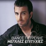 Обложка трека Adiorthoti