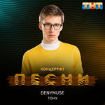 Обложка трека Тону