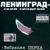 Помидорные(ЛЕНИНГРАДский синдром) - Вибрация Перца