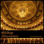 Обложка трека Борис Годунов: действие 2: Монолог Бориса "Достиг я высшей власти"