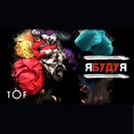 Обложка трека Вулкан