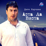 Обложка трека Песня о матери