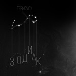 Обложка трека NANSI & SIDOROV (tik tok)