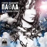 Обложка трека Den Prepei