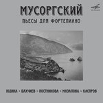 Обложка трека Сорочинская ярмарка: Гопак