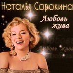 Обложка трека Тополиный вальс