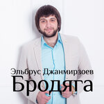 Обложка трека Ты все потеряла