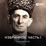 Обложка трека Кавказская народная лезгинка