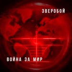 Обложка трека Едут-едут БТРы