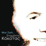 Обложка трека Matia ainigmatika