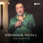 Обложка трека Кавказ
