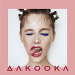 Обложка трека Умри,если меня не любишь (Шаг за 20)