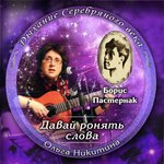Обложка трека Единственные дни