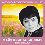 Обложка трека Мелодия (Из фильма "Мой младший брат")
