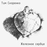 Обложка трека Кассандра (Remix)