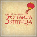 Обложка трека С добрым утром, потерпевший