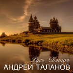 Обложка трека Игла