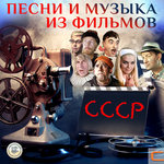 Обложка трека Млечный путь (Из кф Большое космическое путешествие)