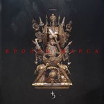 Обложка трека Ярость Марса