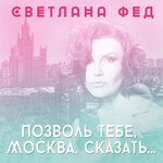 Обложка трека Догони
